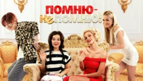 Трейлер 1