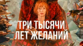 Трейлер 1