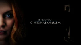 Трейлер 1