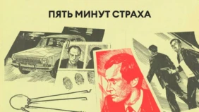 Трейлер 1
