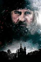 Распутин