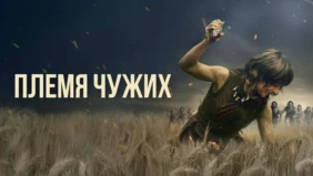 Трейлер 1