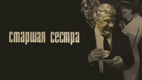 Трейлер 1