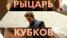 Трейлер 1