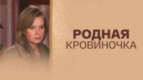 Трейлер 1