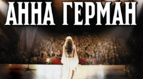Трейлер 1