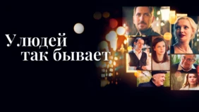 Трейлер 1