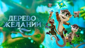 Трейлер 1