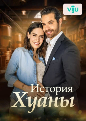 1 серия