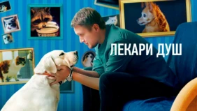 Трейлер 1