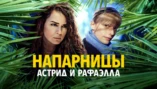 Умираешь лишь раз