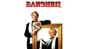 Трейлер 1