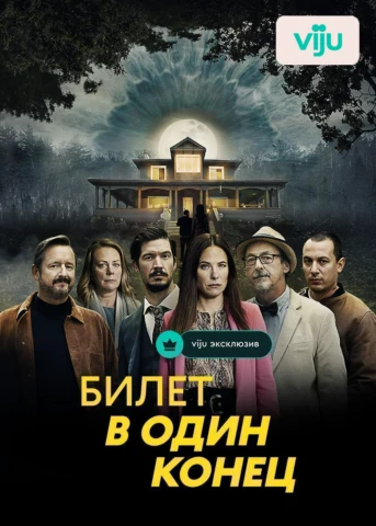 1 серия
