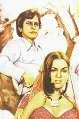 Истина, любовь и красота