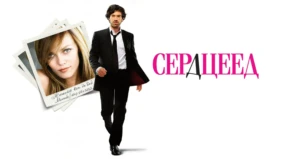 Трейлер 1