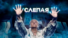 Трейлер 1