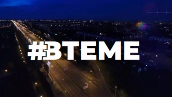 #Втеме