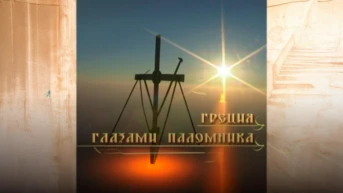 Греция глазами паломника