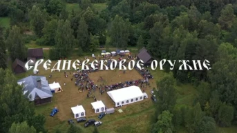 Средневековое оружие