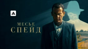 Трейлер 1