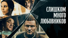 Трейлер 1