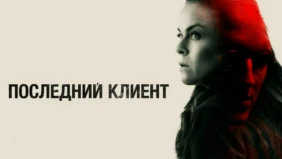 Трейлер 1