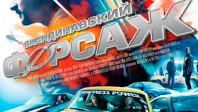 Трейлер 1