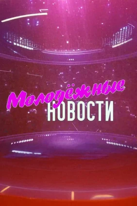 Точка взлёта