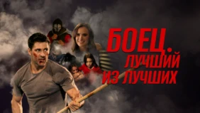 Трейлер 1