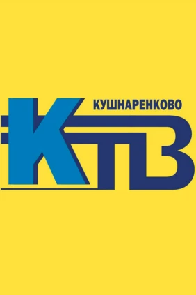 Кушнаренково ТВ