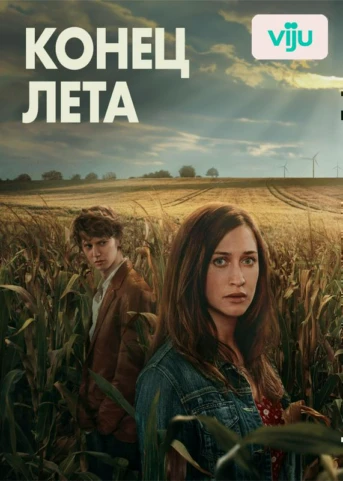 1 серия