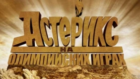 Трейлер 1