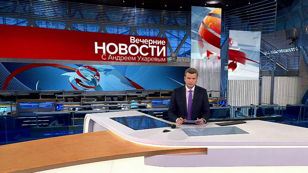 Передача Вечерние новости