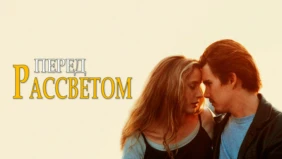 Трейлер 1
