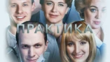 1-я серия