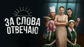 Трейлер 1