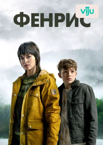 1 серия