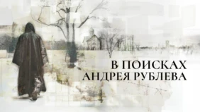 Трейлер 1