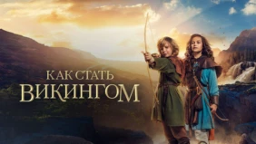 Трейлер 1