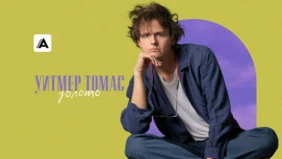Трейлер 1