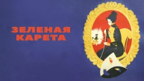 Трейлер 1
