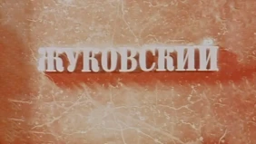 Трейлер 1