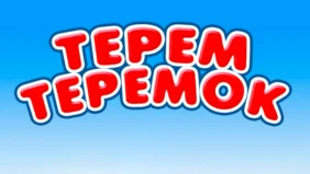 Трейлер 1