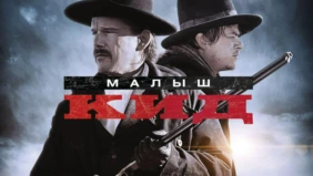 Трейлер 1