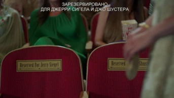 Испытания Супермена