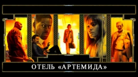 Трейлер 1