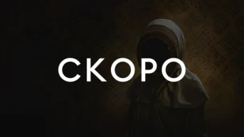 Серия 5