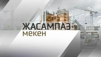 Жасампаз мекен