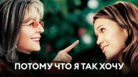Трейлер 1