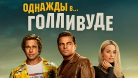 Трейлер 1